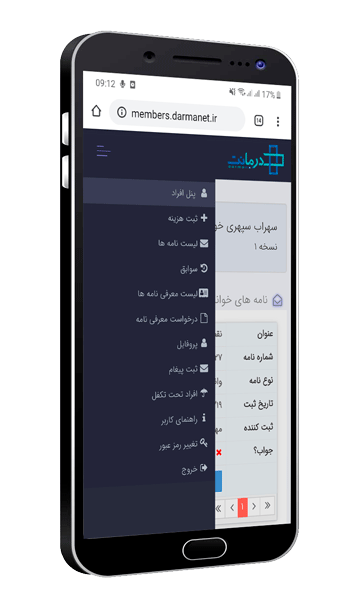 بیمه